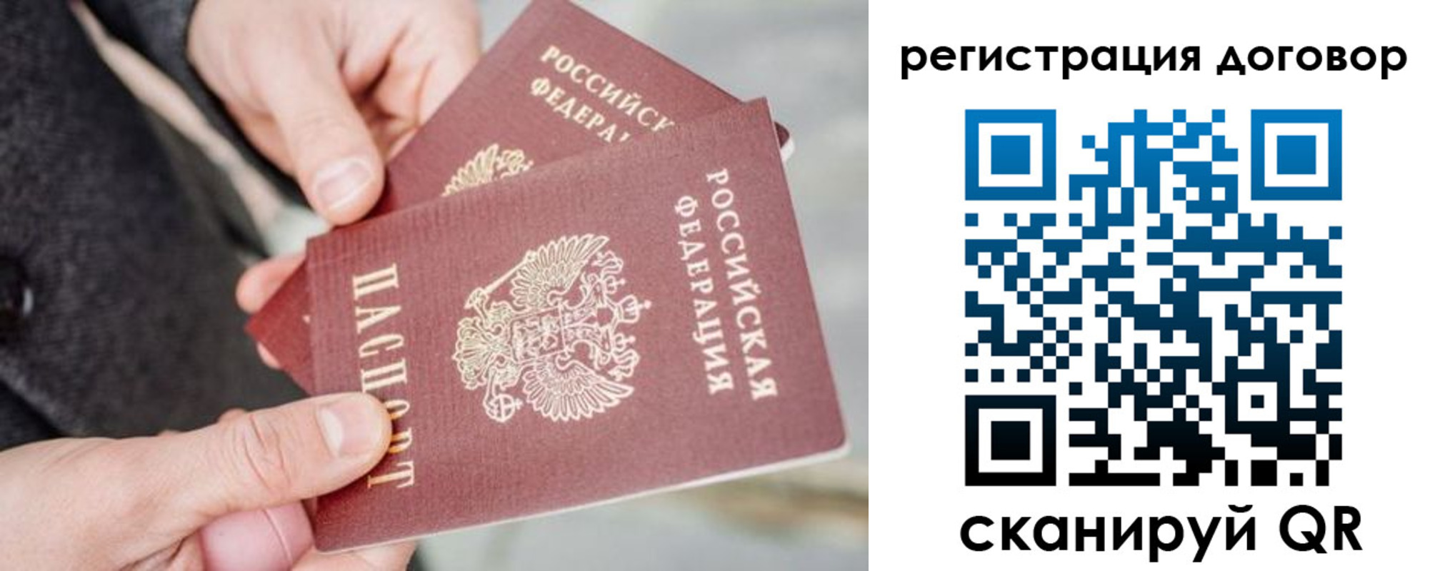 временная регистрация в Иркутской области