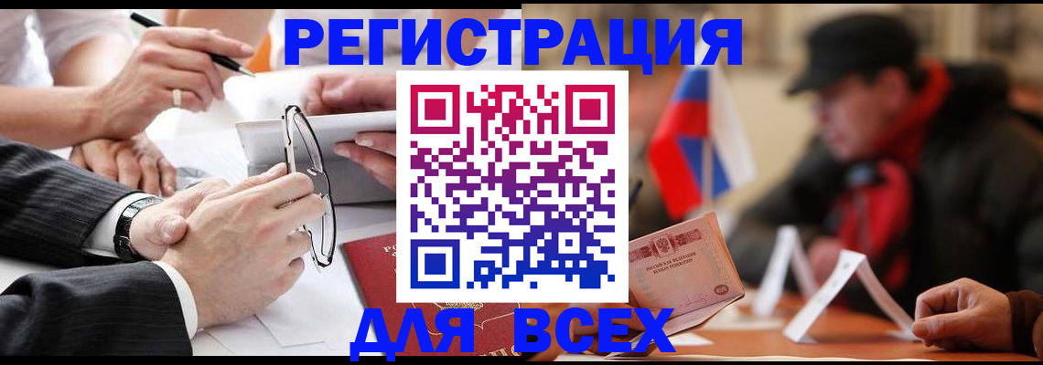 временная регистрация гарантия в Иркутской области